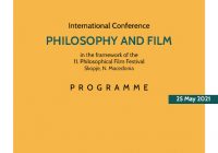 Меѓународна конференција „Филозофија и филм“